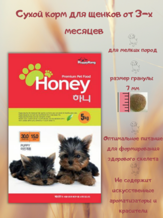 Сухой корм для щенков от 3х месяцев мелких пород с раннего возраста, 5 кг NATURAL BORN / Honey (Хани)