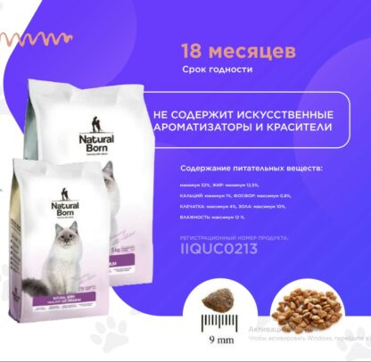 Сухой корм Healthy Cat Premium Сухой корм для кошек всех возрастов 5 кг