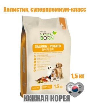NATURAL BORN / Salmon & Potato (Лосось и картофель) для собак мелких пород всех возрастов, 1,5 кг